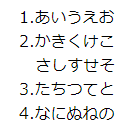 Htmlリストの連番を飛ばす方法 その2 Nekonimo