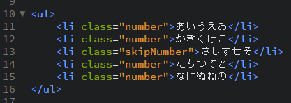 Htmlリストの連番を飛ばす方法 その1 Nekonimo