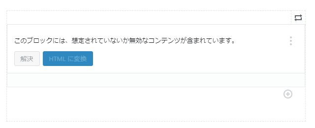 Wordpressのgutenbergでhtmlタグを追加する方法 Nekonimo