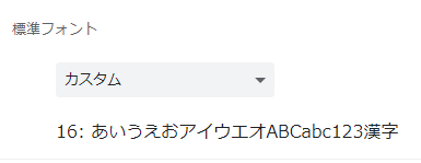 Google Chromeのフォントをデフォルトの設定に戻す方法 Nekonimo